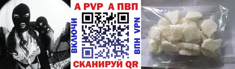 Alfa_PVP Соль  Купить где  Курлово 