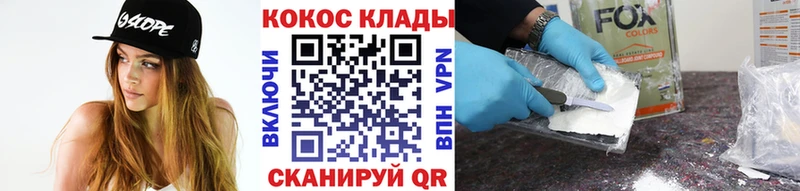 Купить закладки  Курлово  КОКАИН 97% 