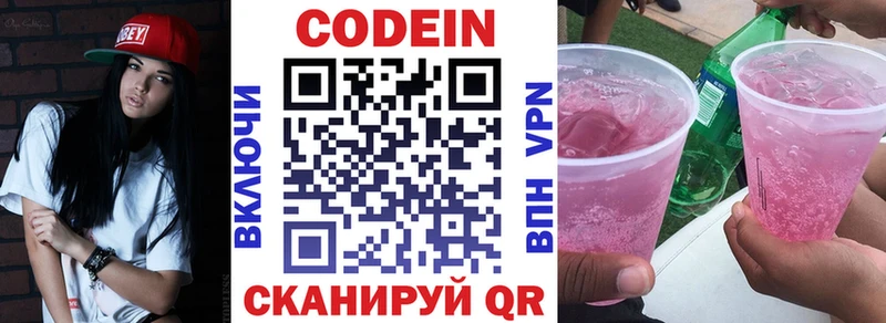 Кодеин Purple Drank  Купить где  Курлово 