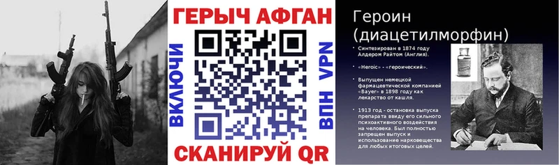ГЕРОИН герыч Курлово