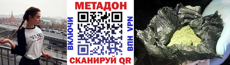 Купить где  Курлово  МЕТАДОН кристалл 